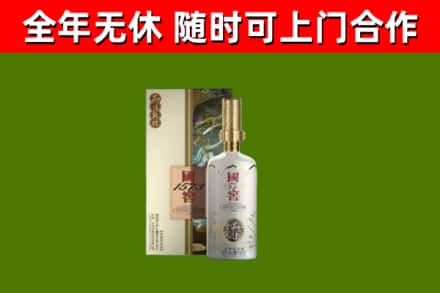溧水区回收国窖1573价格