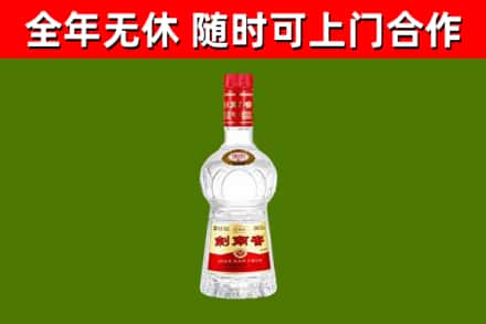 溧水区烟酒回收剑南春水晶剑2.jpg