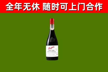 溧水区烟酒回收奔富红酒.jpg
