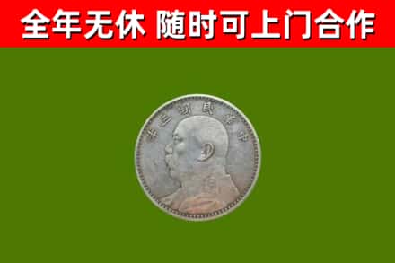 溧水区烟酒回收袁大头.jpg